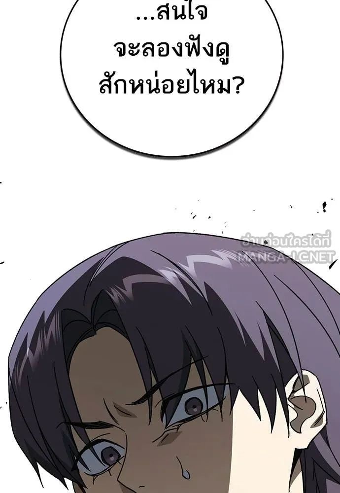 Study Group ตอนที่ 322 รูปที่ 4