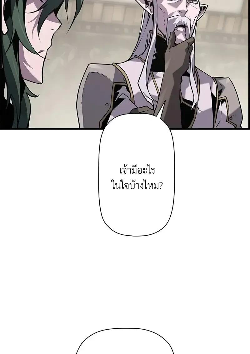 Necromancer_s Evolutionary Traits ตอนที่ ตอนที่ 100 รูปที่ 102