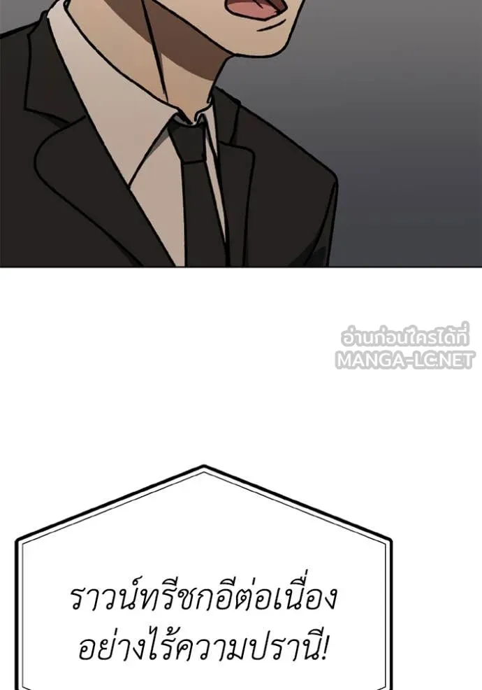ราชาแห่งอ็อกทากอน ตอนที่ 188 รูปที่ 48