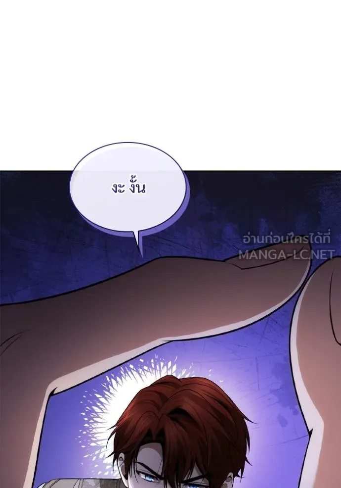 ชาตินี้น้องขเป็นราชิ ตอนที่ 130 รูปที่ 21