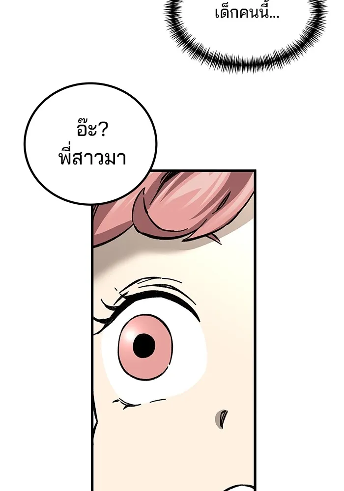 คุณปู่จอมยุทธกับหลานสาวสุดแกร่ง ตอนที่ 14 รูปที่ 149