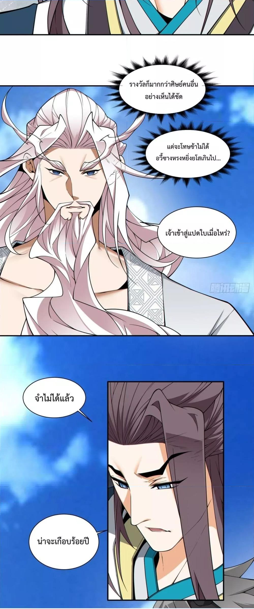 Manga-lc-com อ่านมังงะ อ่านการ์ตูน ออนไลน์ ฟรี My Disciples Are All Big Villains ตอนที่ 1 2 3 4 5 6 7 8 9 10 11 12 13 14 ฟรี ไม่มีโฆษณา Manga-lc - อ่าน มังงะ อ่าน การ์ตูน ออนไลน์ อ่านมังงะ ฟรี