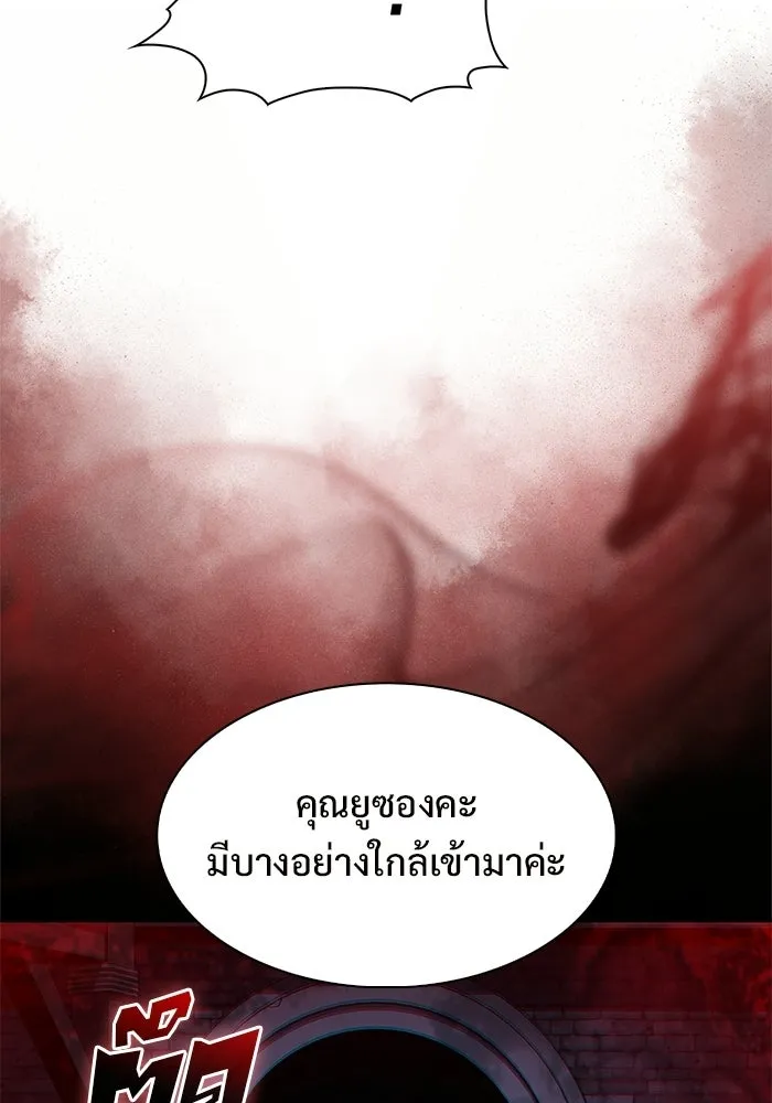 ผู้เล่นหน้าใหม่เลเวลแมกซ์ ตอนที่ 235 หัวหน้าภาคี 'เกียจคร้าน& รูปที่ 55