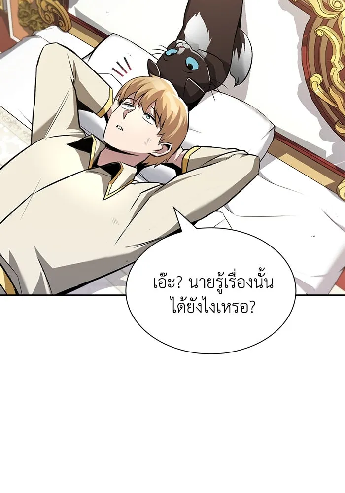 ชีวิตพลิกผันของลอร์ดผู้เกียจคร้าน ตอนที่ 40 การสำนึกผิดและการพบกันใหม่ รูปที่ 101