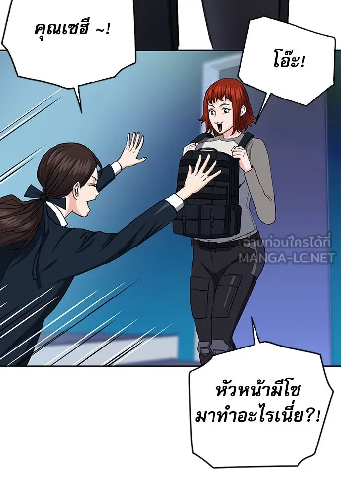 ดรูอิดแห่งสถานีโซล ตอนที่ 78 รูปที่ 81