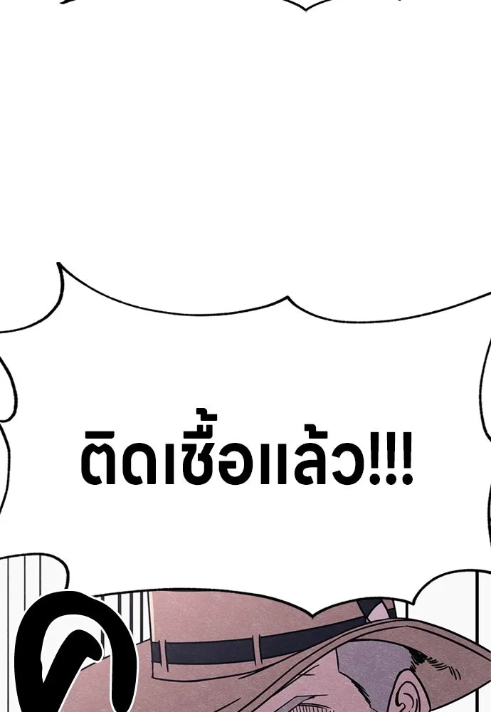 Zombie X Slasher ตอนที่ 61 รูปที่ 5