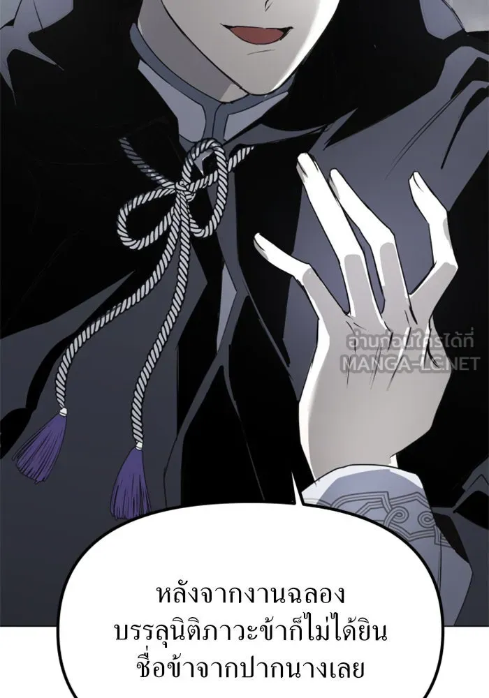 ชิงชีวิตพลิกลิขิตชะตา ตอนที่ 5 ค่ำคืนก่อนมรสุม (1) รูปที่ 57