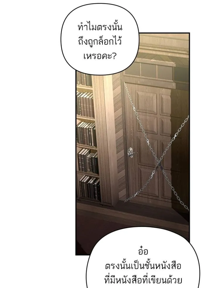 บุตรสาวของดยุกปีศาจ ตอนที่ 163 รูปที่ 67