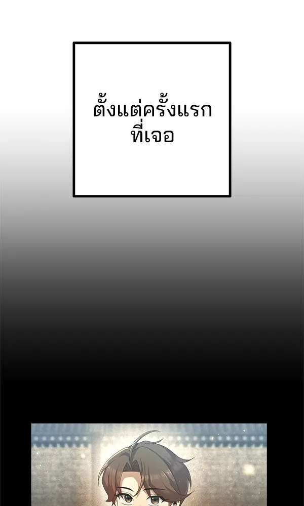 พอแล้วขันที อยากมีเจ้าโลก ตอนที่ 9 รูปที่ 88