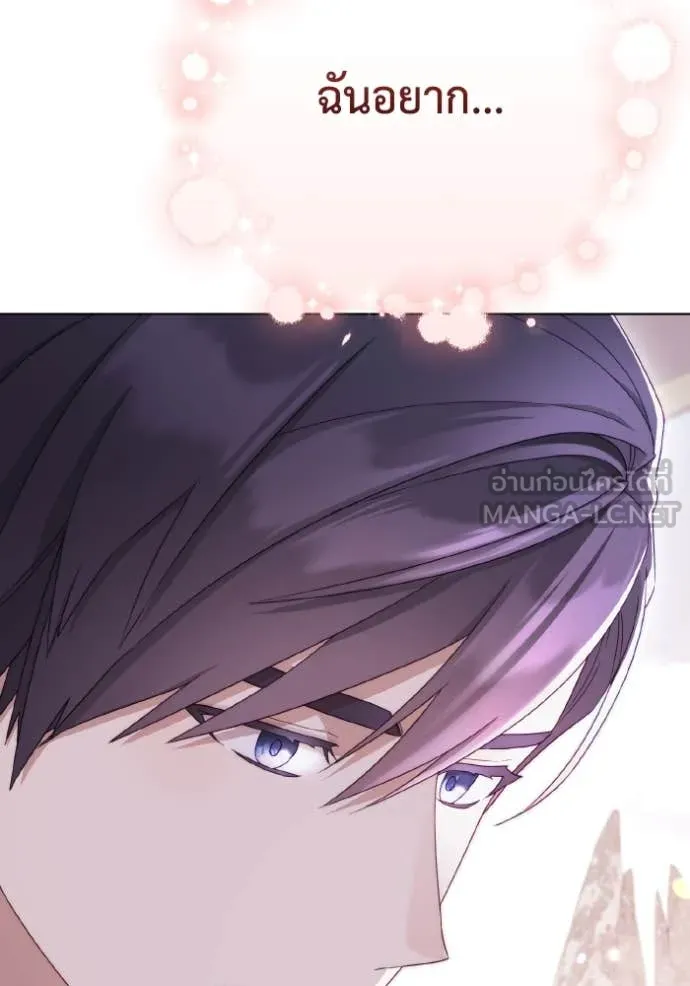 ราชินีจอมมาร ตอนที่ 38 รูปที่ 89