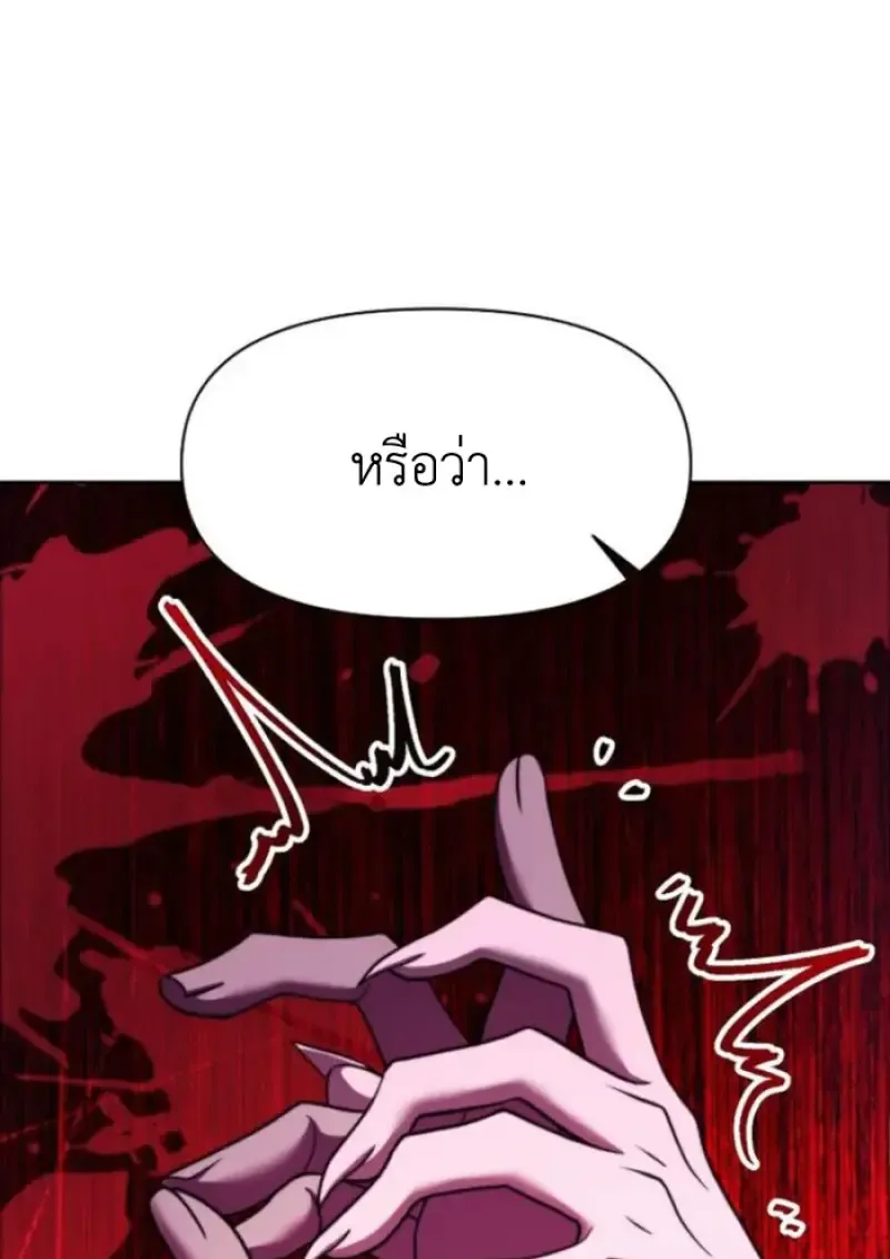 Archmage Transcending Through Regression ตอนที่ ตอนที่ 146 รูปที่ 102