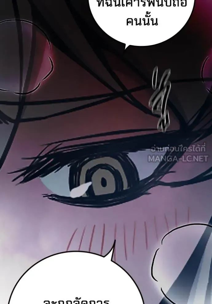 เยาวชนคนคุก ตอนที่ 74 รูปที่ 122