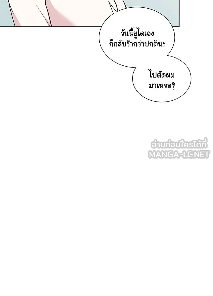 เพลิงแค้นผลาญใจ ตอนที่ 3 รูปที่ 15