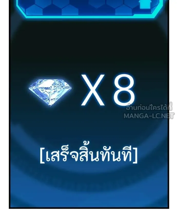โทษที พื้นที่นี้ ตอนที่ 71 รูปที่ 116