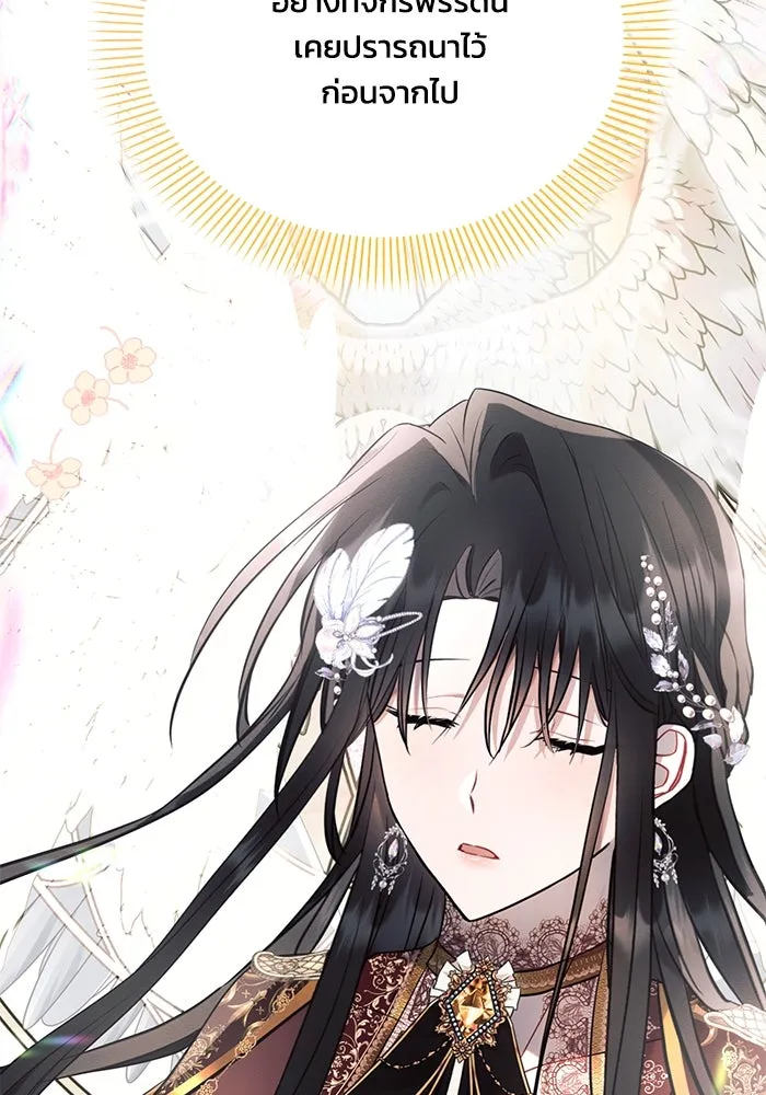 แอชสตาร์ต ตอนที่ 82 รูปที่ 116