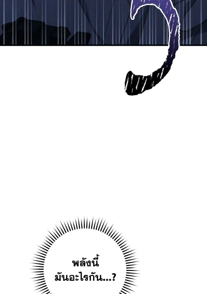 The Hero Returns ตอนที่ ตอนที่ 97 รูปที่ 90