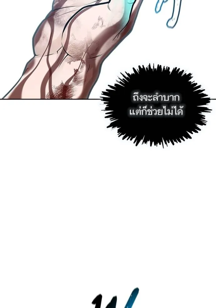 ทาวเวอร์ออฟก๊อด หอคอ ตอนที่ 638 รูปที่ 178