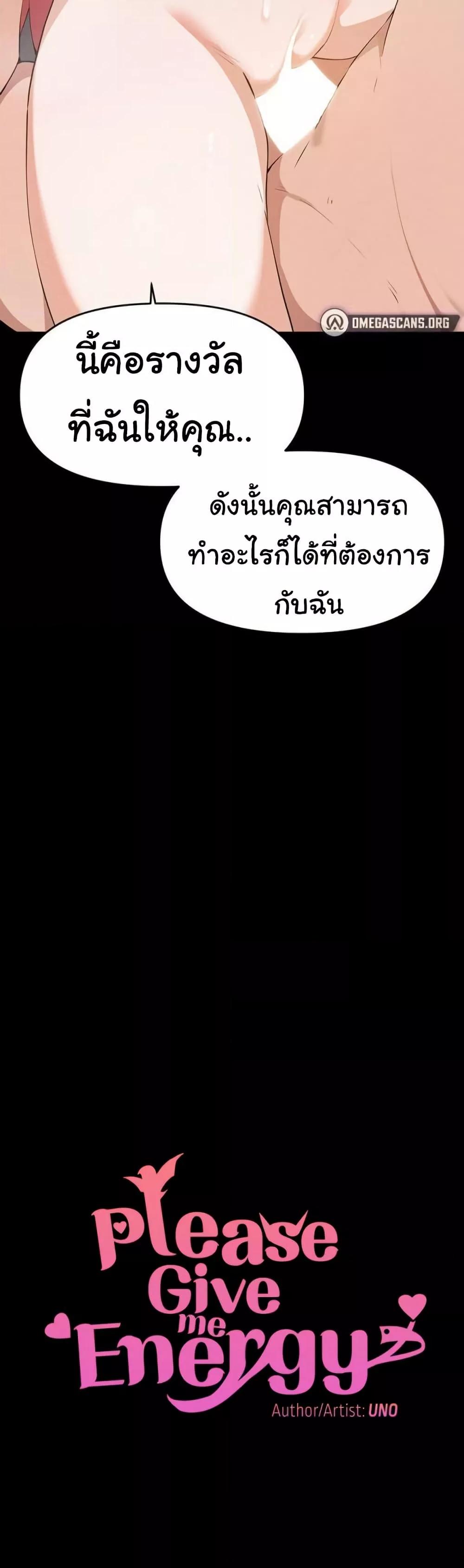 Doujin-Lc- อ่าน โดจิน มังฮวา เกาหลี ญี่ปุ่น จีน แปลไทย Please Give Me Energy ตอนที่ 1 2 3 4 5 6 7 8 9 10 11 12 13 14 ฟรี ไม่มีโฆษณา อ่าน โดจิน Manhwa เกาหลี ญี่ปุ่น จีน เรามีครบ คัดมาให้เน้นๆ โดจิน 18+ รับประกันความฟินโดย  Doujin Lc