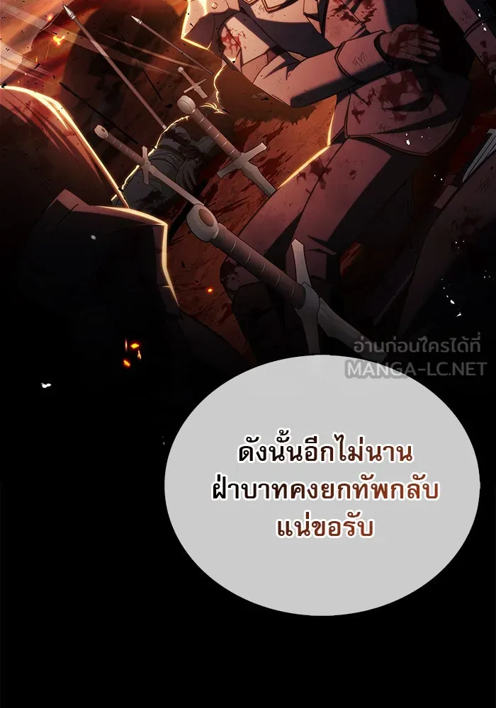 ผมไม่ได้เก่งอย่างที่คิด ตอนที่ 50 รูปที่ 54