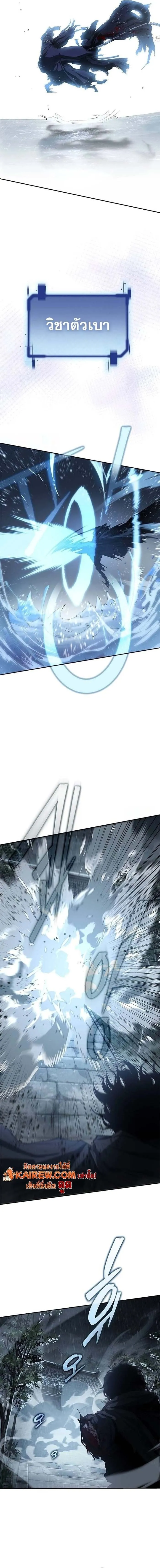 Murim Psychopath จอมมารคล_งแห_งย_ทธภพ ตอนที่ ตอนที่ 9 รูปที่ 13