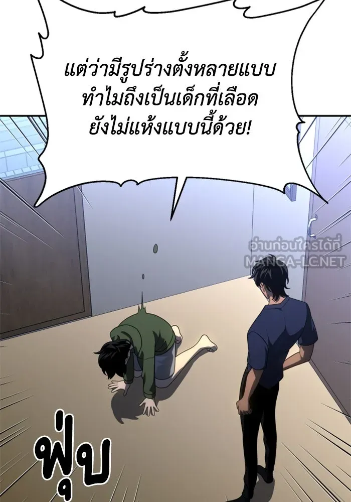 อดีตบอสหอคอย ตอนที่ 23 รูปที่ 99