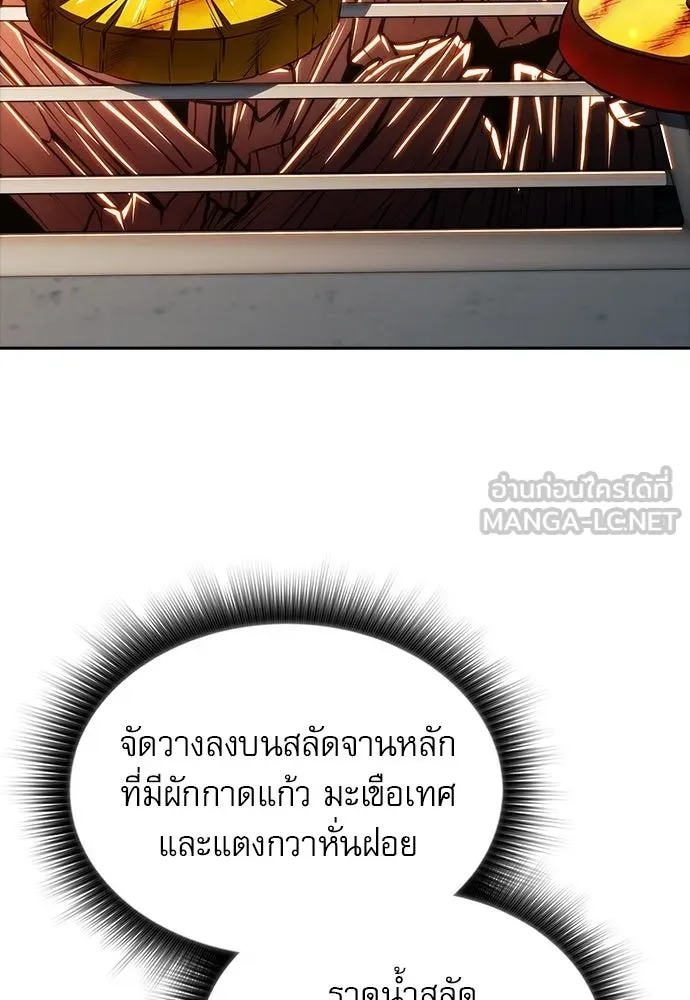 ครัวผู้กล้าท้าให้ชิม ตอนที่ 57 รูปที่ 54