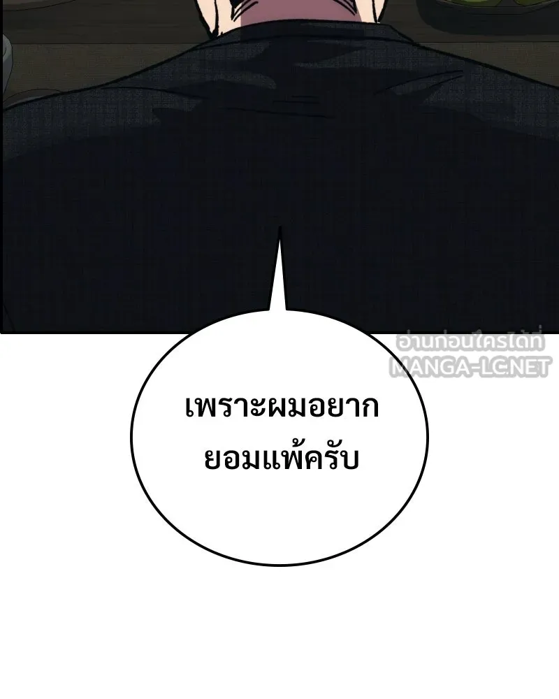 บอกมาค่าตัวเท่าไหร่ ตอนที่ 24 รูปที่ 3