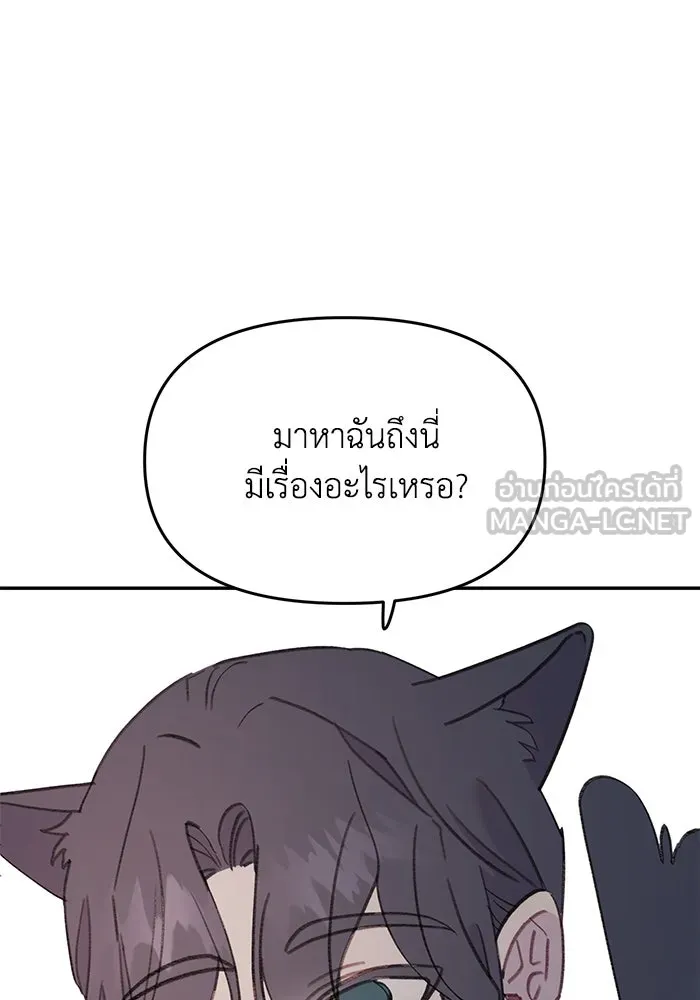 รักน้ำ รักปลา รักเธอนะ ตอนที่ 37 ปลาถูกจู่โจม รูปที่ 96