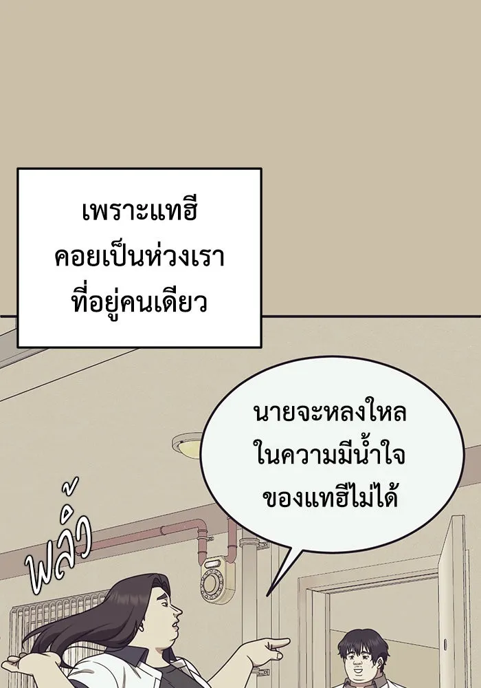 ช่วยเปลี่ยนฉันที ตอนที่ 189. คโยแทฮี 29 รูปที่ 28