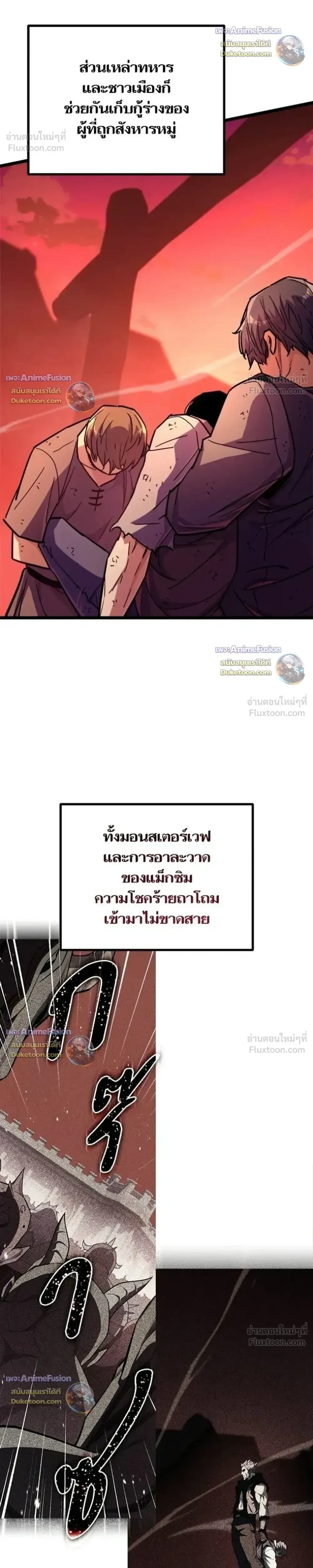 Starting With 13 Hidden Traits เก_ดใหม_ในเกมพร_อมค_ณสมบ_ต_ล_บ 13 ประการ ตอนที่ ตอนที่ 36 รูปที่ 7