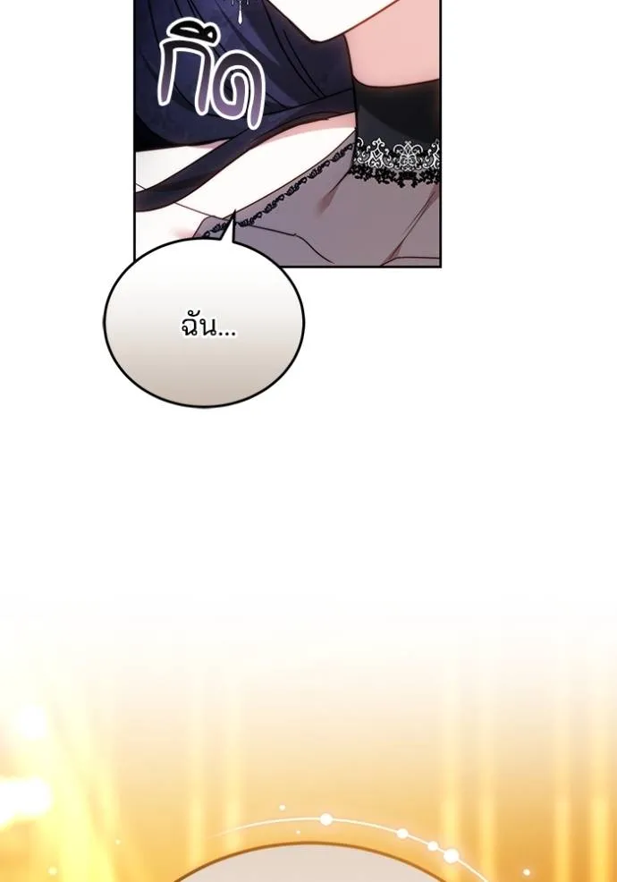 เจ้าสาวอัคนีดำ ตอนที่ 62 รูปที่ 107