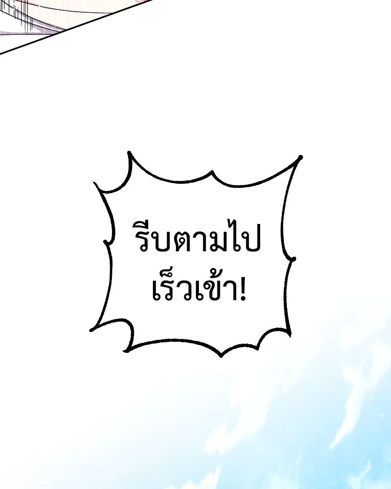 ภารกิจไล่ตามลุค บีเชล ตอนที่ 37 รูปที่ 13