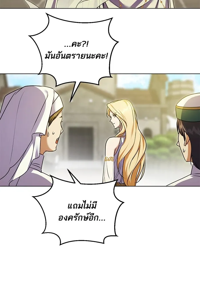 ทางหลุดพ้นของนักบุญลวง ตอนที่ 60 รูปที่ 10