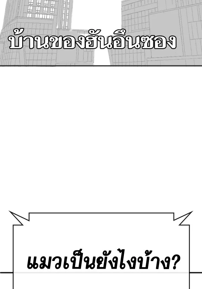 Reality Quest ตอนที่ ตอนพิเศษ  ภาษาแมว รูปที่ 4