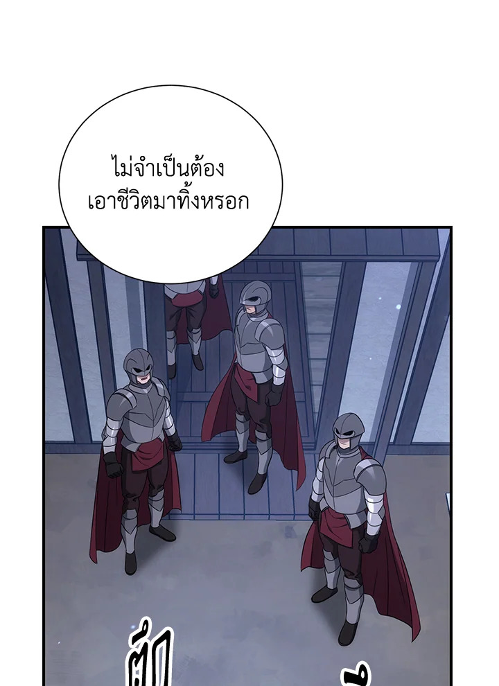 พลทหารโครงกระดูกผู้ม ตอนที่ 152 รูปที่ 48