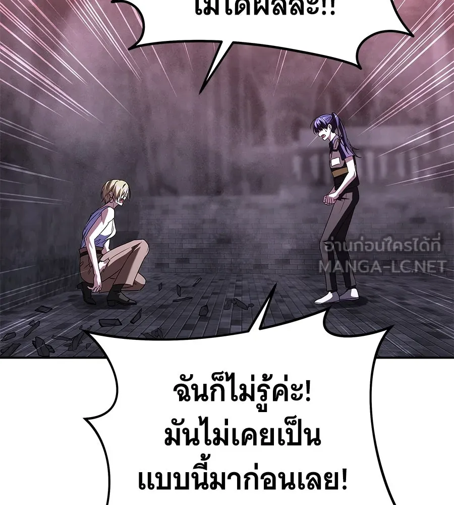 ถึกทนแทงก์แรงก์ C ตอนที่ 27 รูปที่ 21