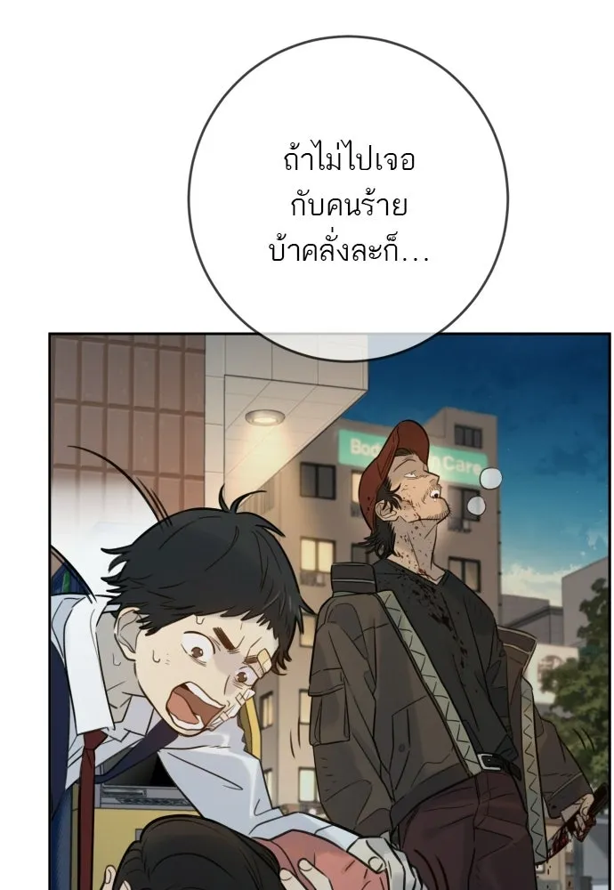 พริบตาเปลี่ยนโลก ตอนที่ 44 รูปที่ 23