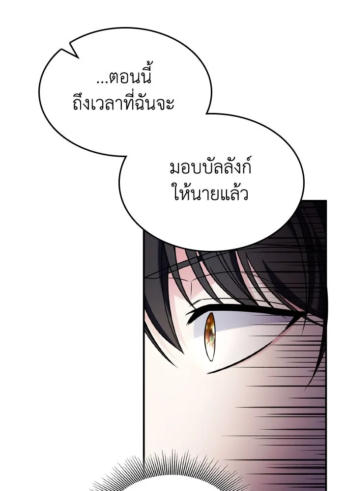 ทำแบบนี้ไม่ได้เพคะ องค์ชาย ตอนที่ 65 รูปที่ 62