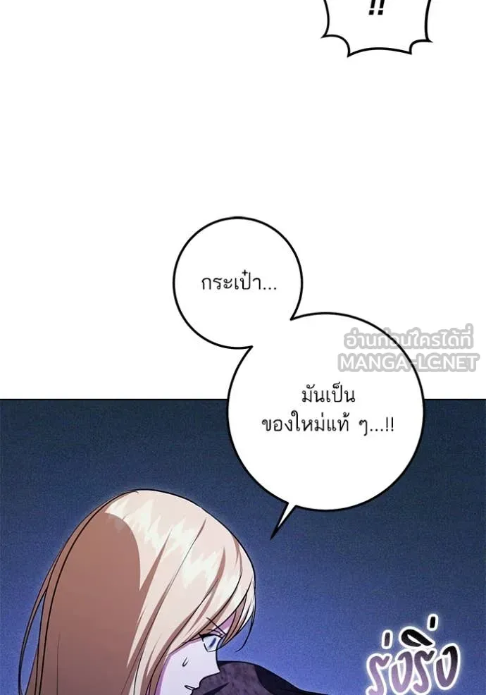 ทางหลุดพ้นของ ตอนที่ 96 รูปที่ 53