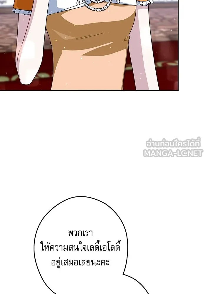 ครอบครัวตัวร้ายปล่อยฉันไปเถอะ ตอนที่ 67 รูปที่ 51