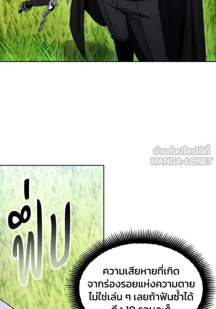 ศึกชิงบัลลังก์เทพเจ้ ตอนที่ 81 รูปที่ 3