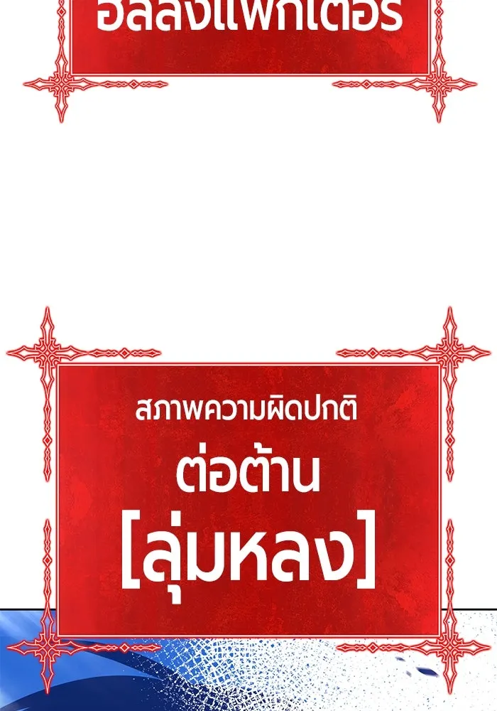 +99 ท่อนไม้พร้อมบวก ตอนที่ 56 รูปที่ 187