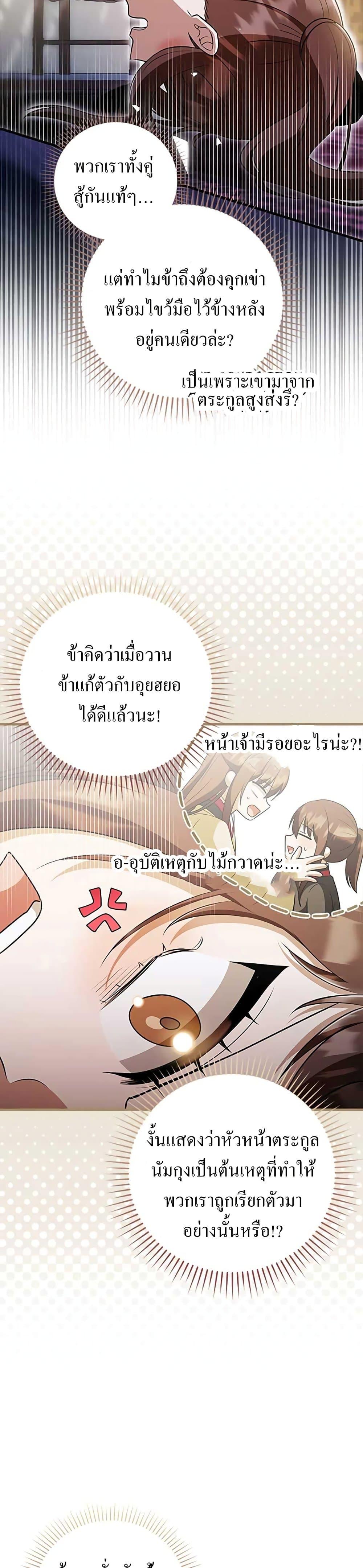 Manga-lc-com อ่านมังงะ อ่านการ์ตูน ออนไลน์ ฟรี I Became The Youngest Disciple of The Mount Hua Sect ตอนที่ 1 2 3 4 5 6 7 8 9 10 11 12 13 14 ฟรี ไม่มีโฆษณา Manga-lc - อ่าน มังงะ อ่าน การ์ตูน ออนไลน์ อ่านมังงะ ฟรี