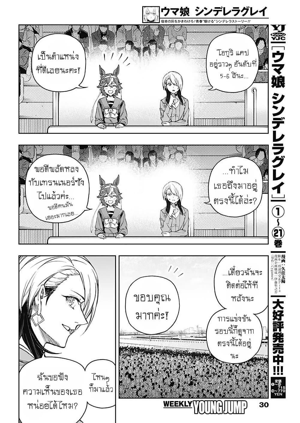 Manga-lc-com อ่านมังงะ อ่านการ์ตูน ออนไลน์ ฟรี Uma Musume Cinderella Gray ตอนที่ 1 2 3 4 5 6 7 8 9 10 11 12 13 14 ฟรี ไม่มีโฆษณา Manga-lc - อ่าน มังงะ อ่าน การ์ตูน ออนไลน์ อ่านมังงะ ฟรี