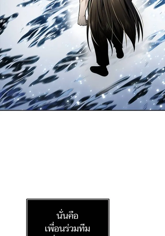 ทาวเวอร์ออฟก๊อด หอคอ ตอนที่ 648 รูปที่ 19