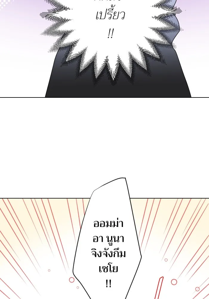 2nd Love หนุ่มเฮ้วสาวbrเปรี้ยวรักเดียวโด ตอนที่ 2 รูปที่ 25