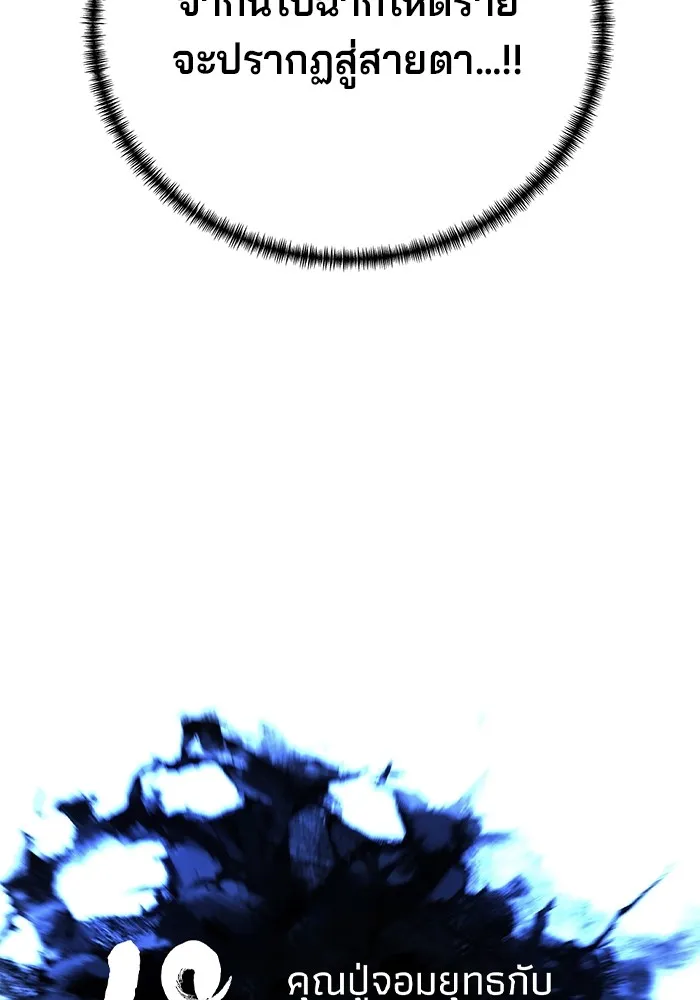 คุณปู่จอมยุทธกับหลานสาวสุดแกร่ง ตอนที่ 40 รูปที่ 16