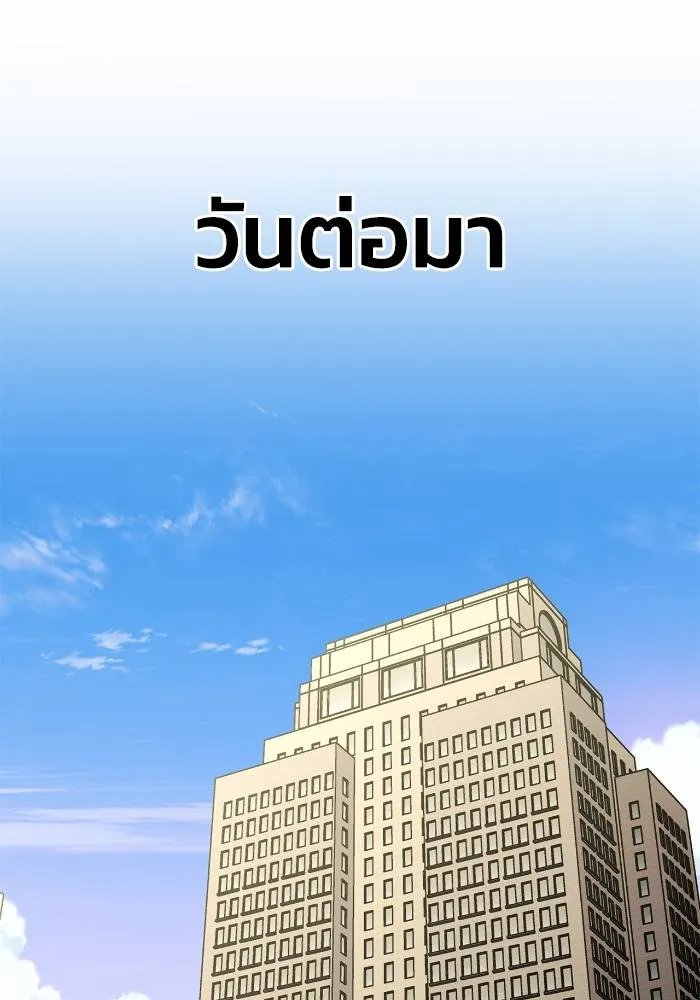 เกมของยอดมนุษย์ ตอนที่ 108 รูปที่ 164