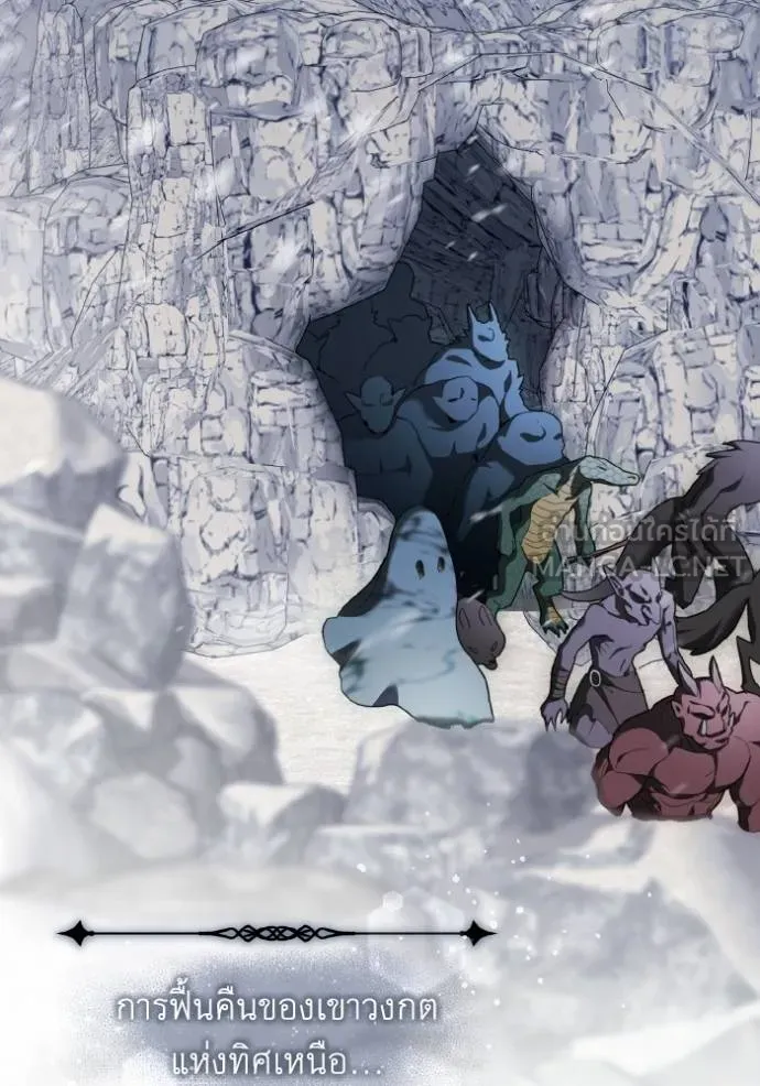 ราชินีจอมมาร ตอนที่ 14 รูปที่ 53