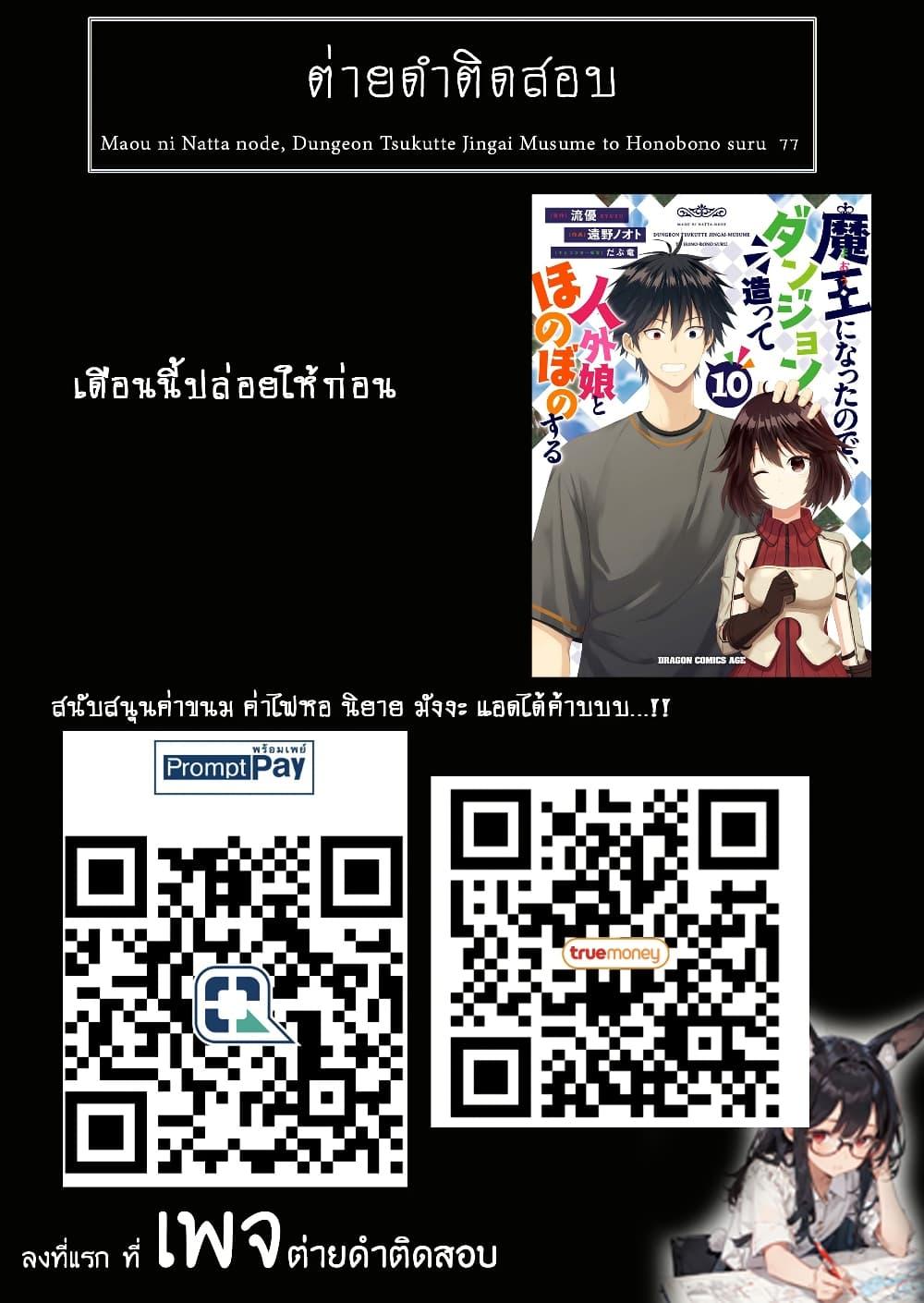 Manga-lc-com อ่านมังงะ อ่านการ์ตูน ออนไลน์ ฟรี Maou ni Natta node, Dungeon Tsukutte Jingai Musume to Honobono suru ตอนที่ 1 2 3 4 5 6 7 8 9 10 11 12 13 14 ฟรี ไม่มีโฆษณา Manga-lc - อ่าน มังงะ อ่าน การ์ตูน ออนไลน์ อ่านมังงะ ฟรี